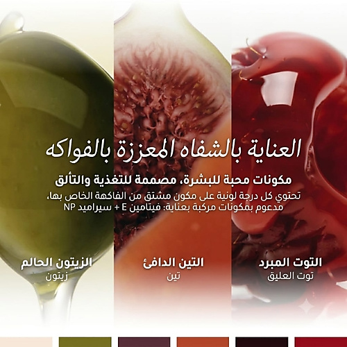 زيت الشفاه فيتا جلو بنكهة التوت البارد 4 مل
