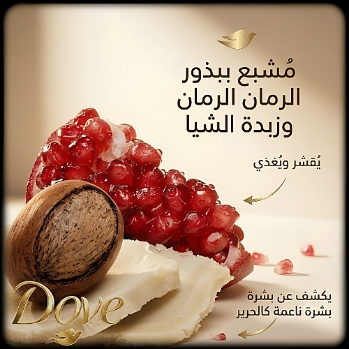 Dove Body Polish Pomegranate Seeds & Shea Butter Scrub - 298g