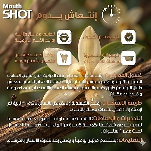 Mouth Shot Mouthwash Capsules Vanilla Flavor – 20 Capsules × 15 ml