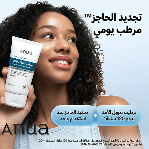 مرطب بارير ريبوت اليومي 100 مل