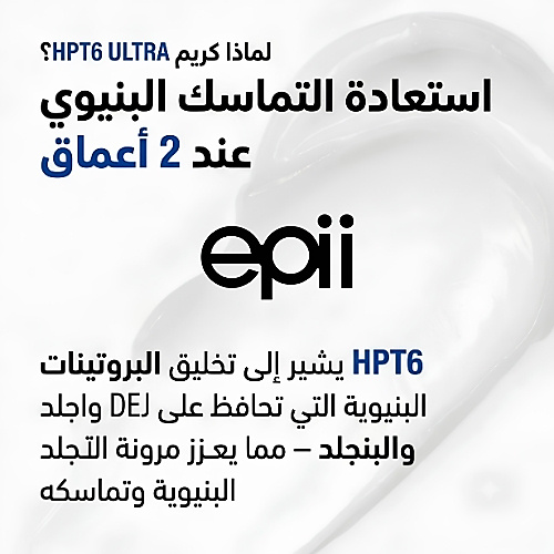 إيبي - كريم النهار فائق الترطيب HPT6 بتركيز 5%