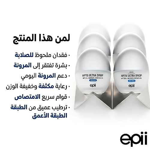 إيبي - قطرات HPT6 ألترا 10% 30 مل