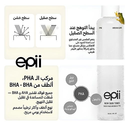 epii - New Skin Toner Snow Mushroom & PHA 145ml