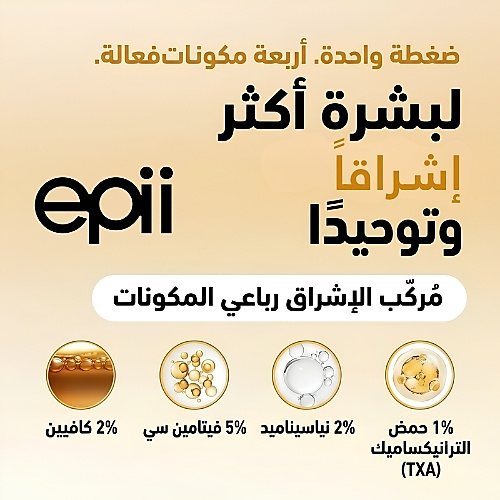 إيبي - فيتا برو شوت 20 مل