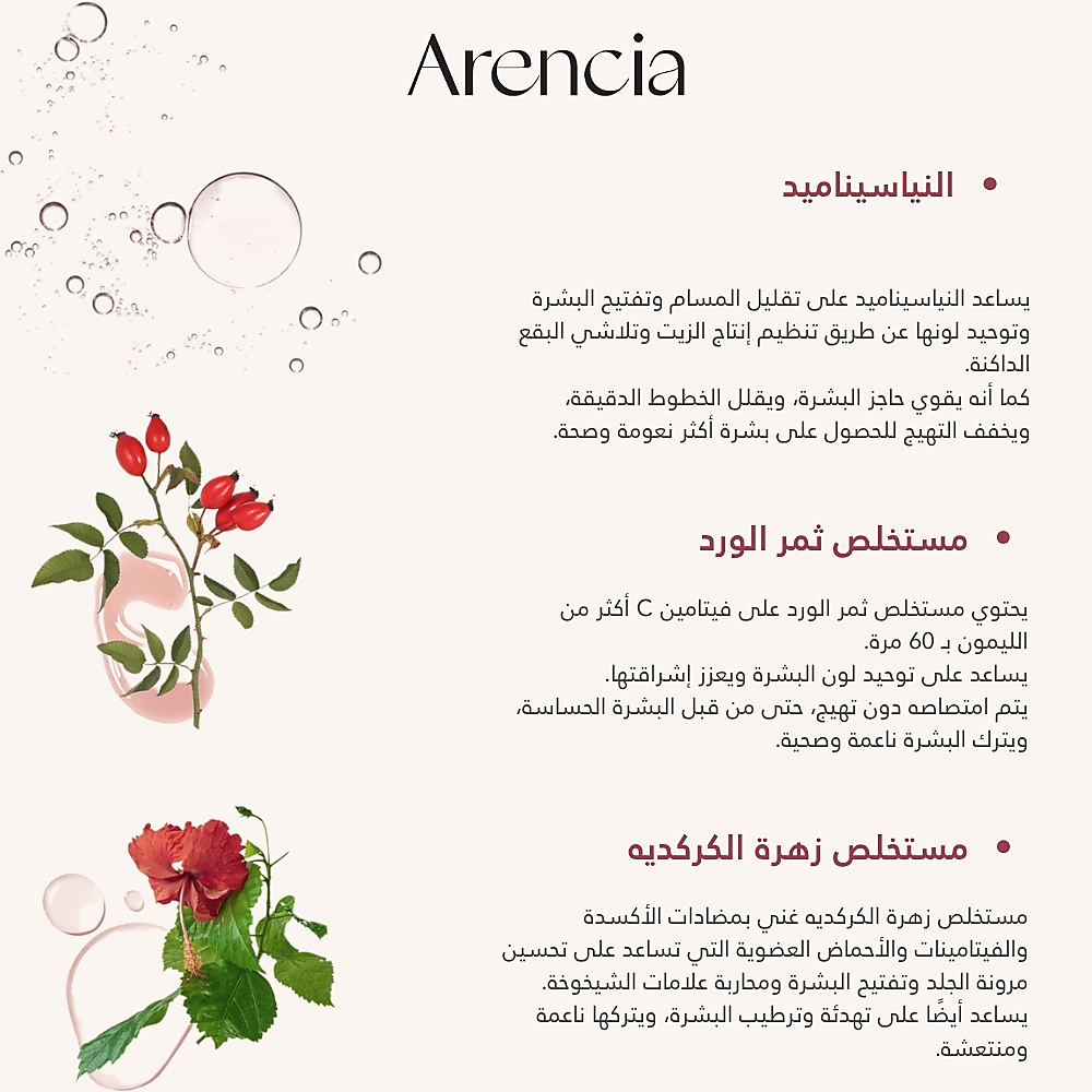 سيروم سموثي أحمر منعش 30 50 جرام