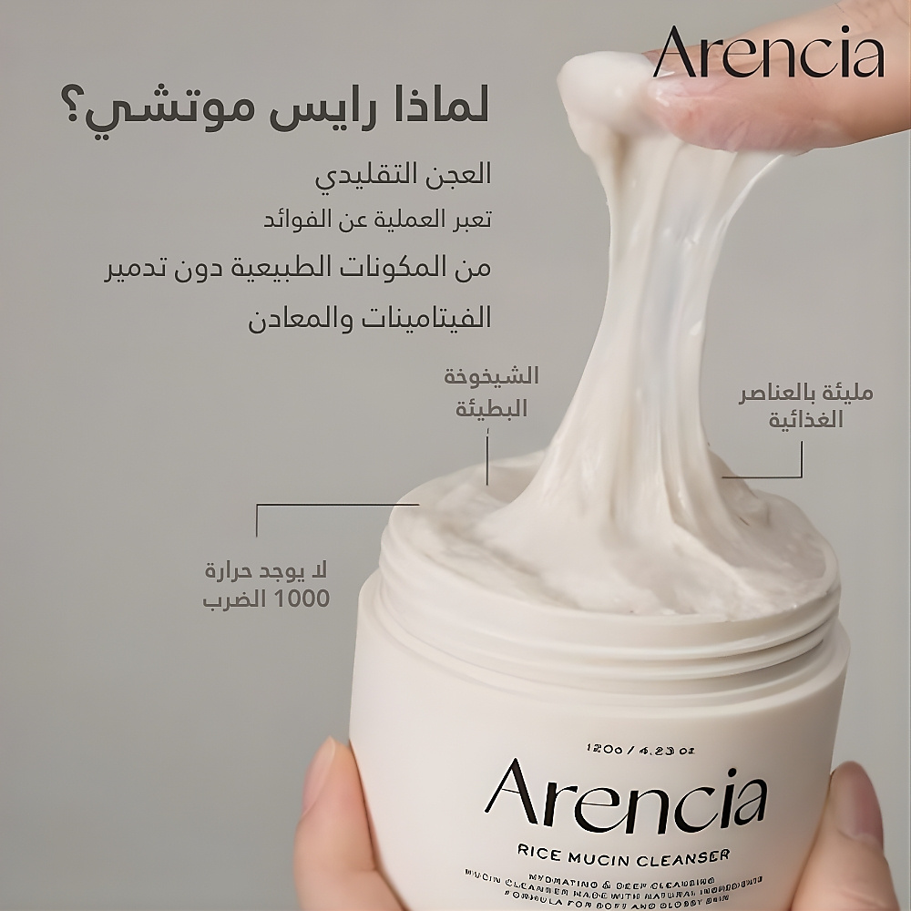 Rice Mucin Cleanser 120g