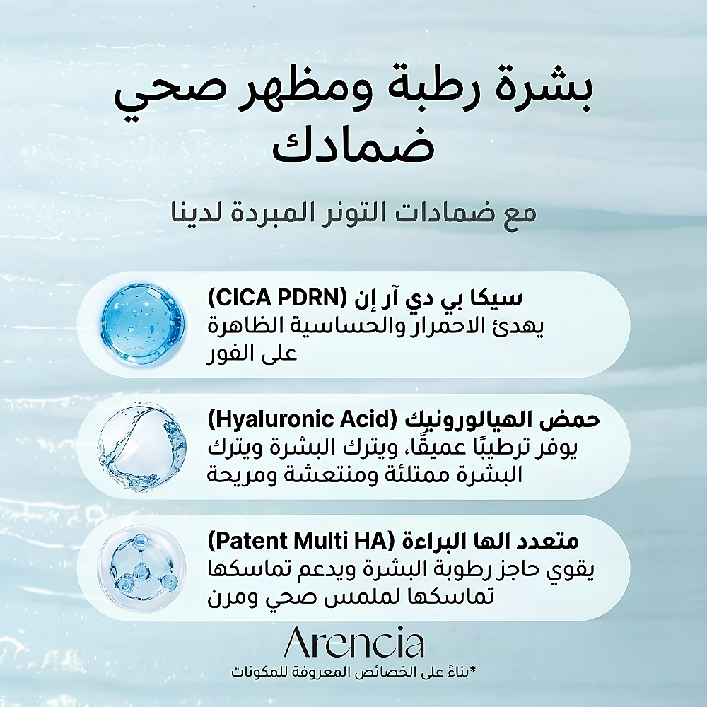 وسادة ترطيب عميق PDRN + حمض الهيالورونيك (90 قطعة)