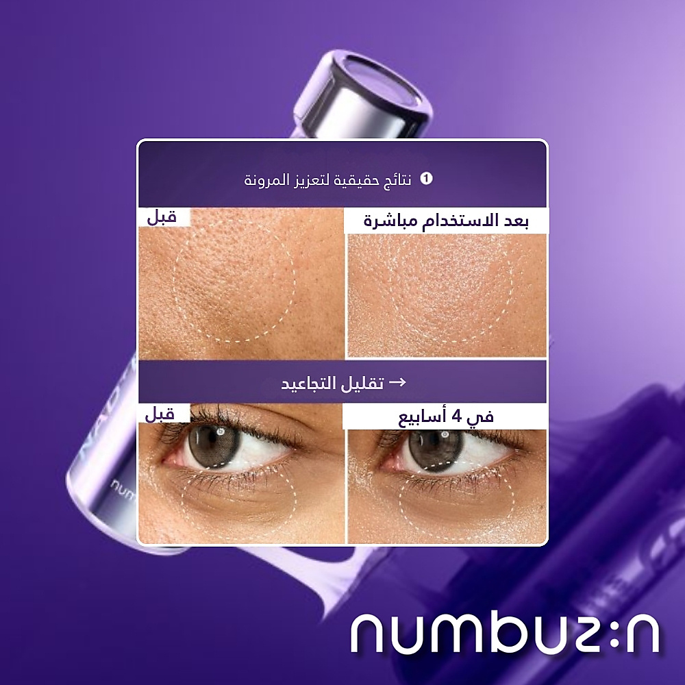 رقم 9+ NAD+ مستحضر رفع البشرة 50