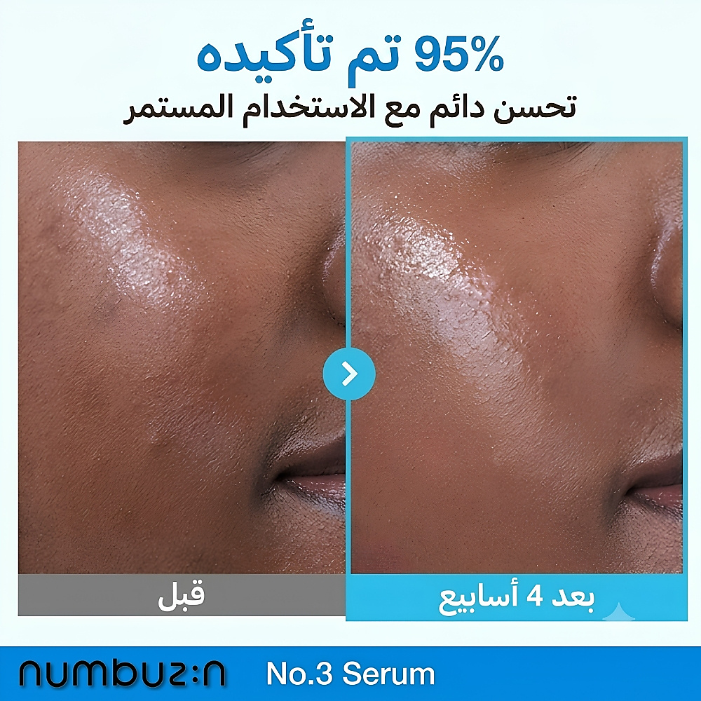 سيروم رقم 3 الأزرق لتنقية المسام بالبيو-ريتينول 30 مل
