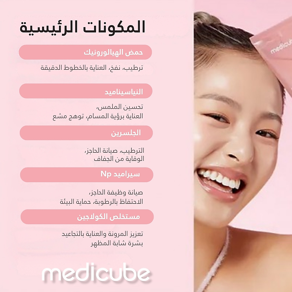 قناع التغليف الليلي بالكولاجين 75 مل