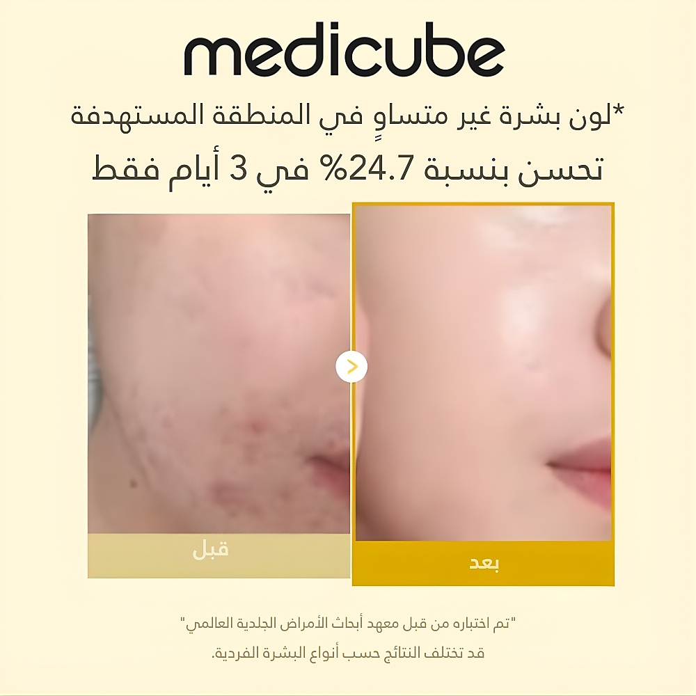 قناع ليلي بحمض الكوجيك والكركم لتغليف البشرة 75 مل