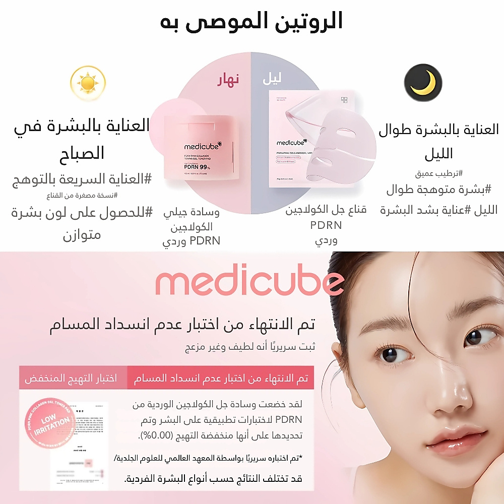 وسادة تونر جل وردية اللون من PDRN (70 قطعة)