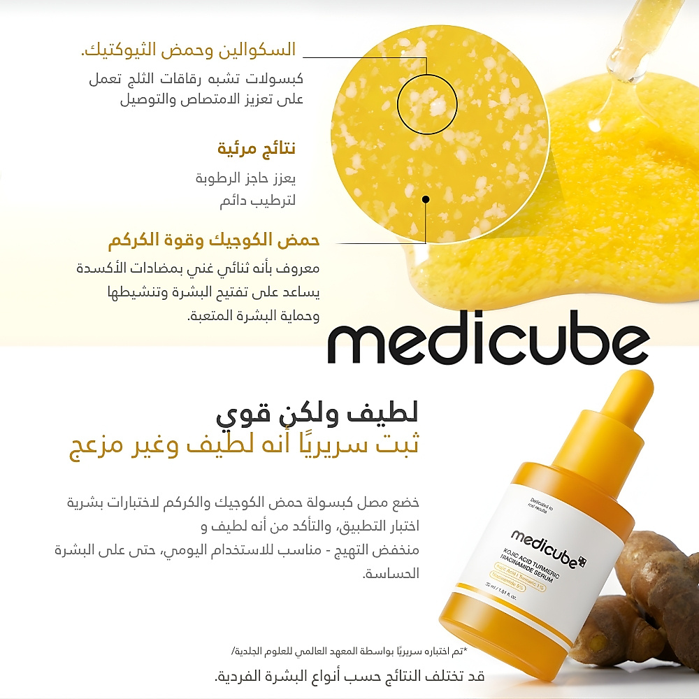 Kojic Acid Turmeric Niacinamide Serum 30ml