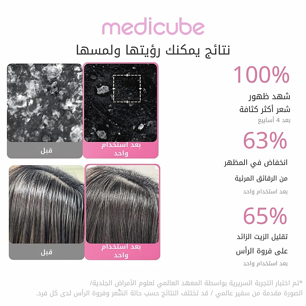 شامبو روزماري بي دي آر إن المنعش والمكثف 400 مل