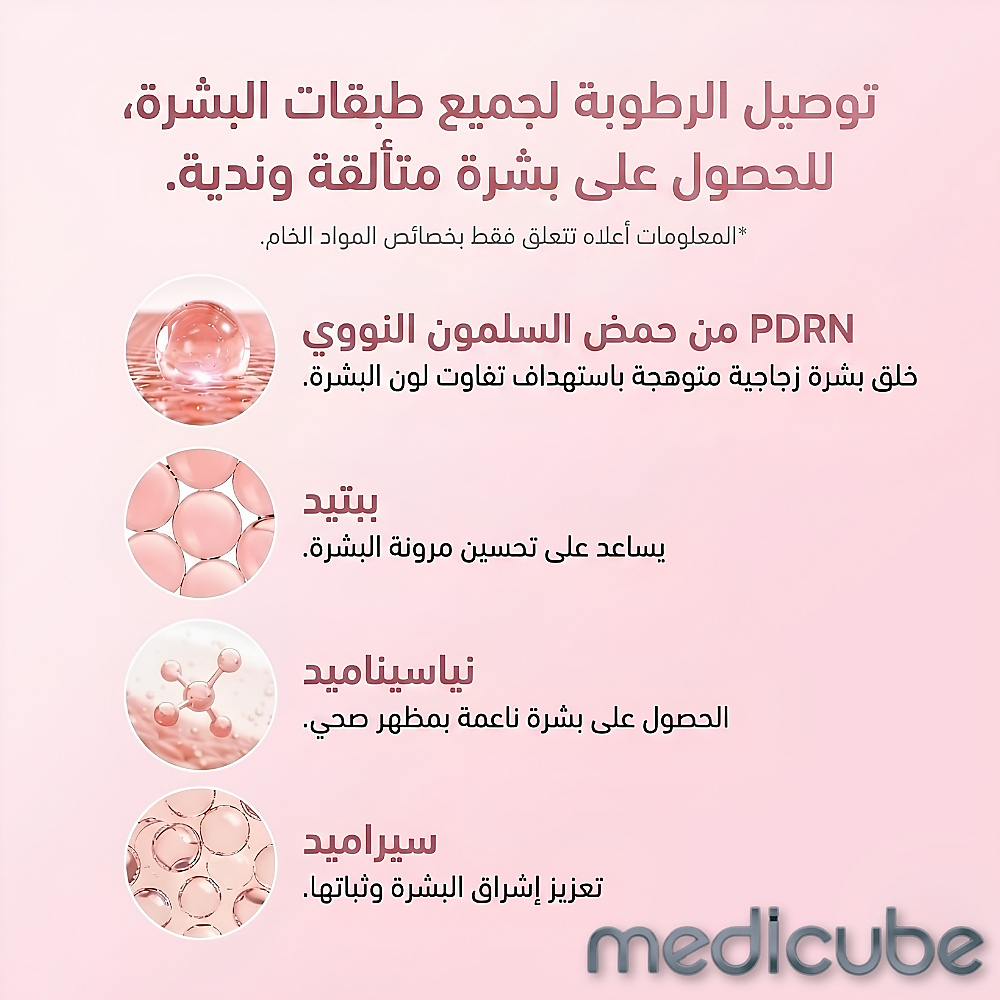 تونر حليبي وردي اللون من PDRN يحتوي على النياسيناميد، 150 مل