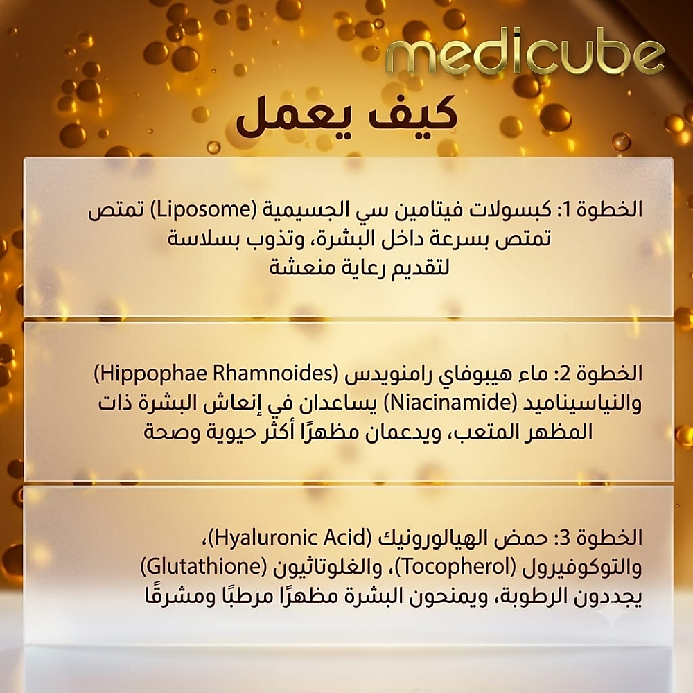 سيروم كبسولات فيتامين سي العميق 30 مل