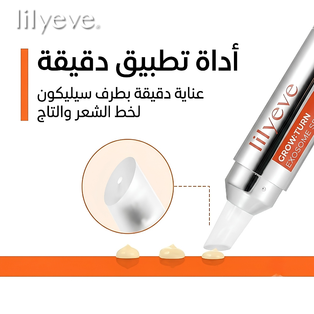 أمبولة إكسوسوم سبيكول من جرو: تيرن 3000 10 مل