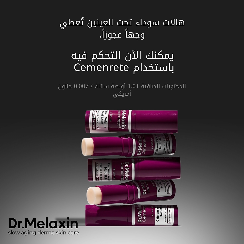 Cemenrete Calcium Volume Multi Balm 9g