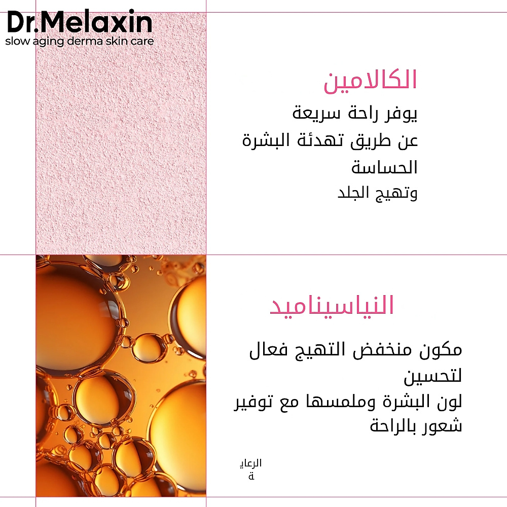 منظف ​​ذائب 150 مل