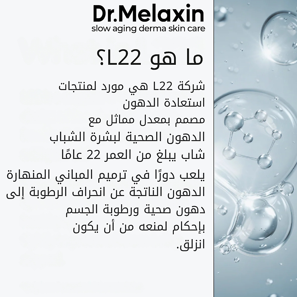 قناع جل مائي مرطب بتقنية أكوا أيون بلازما (قطعة واحدة)