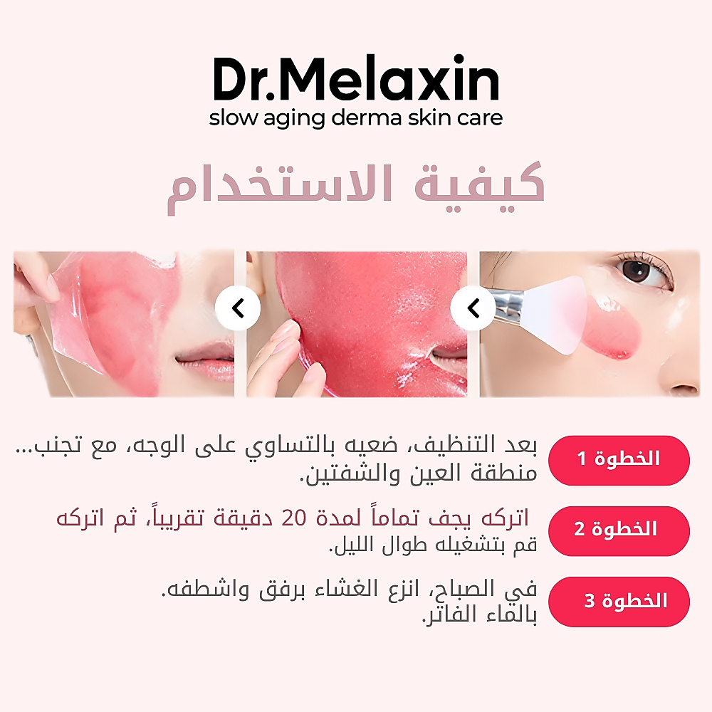 TX-Astaxanthin Overnight Wrapping Mask