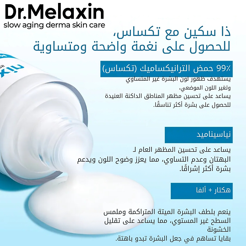 Peel Shot Exfoliating TX-Serum 80ml