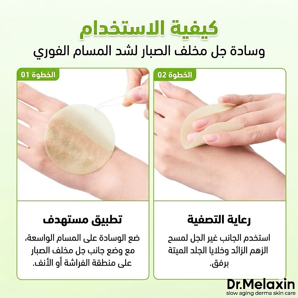 وسادات تونر جيلي لتخفيف المسام من كاكتوكس (60 وسادة)