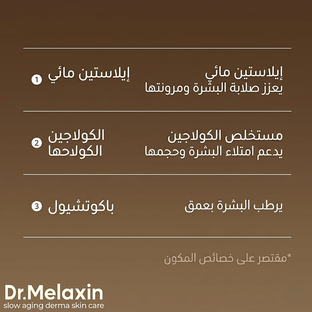 Necklinephalt Neck Cream 20g