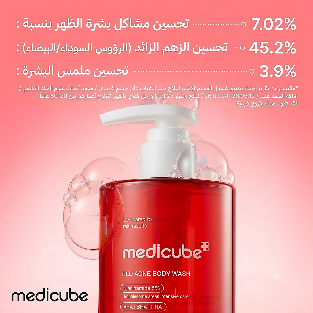 غسول الجسم "ريد" (Red) لعلاج حب الشباب 2.0 - 400 مل (إصدار مُجدَّد)