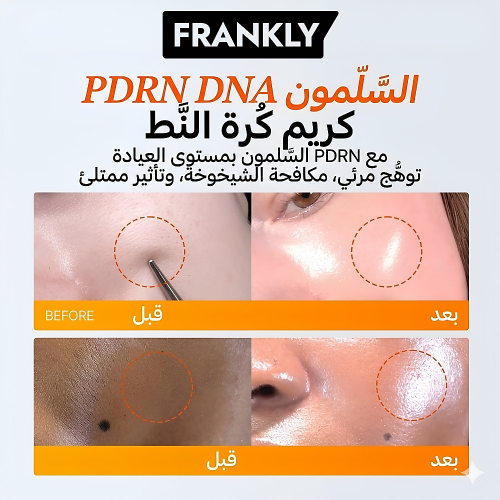 PDRN Bounce Ball Cream 50ml