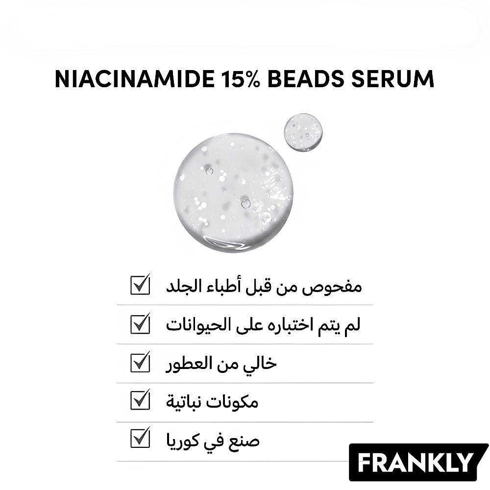 Niacinamide 15% Zinc Beads Serum 30ml