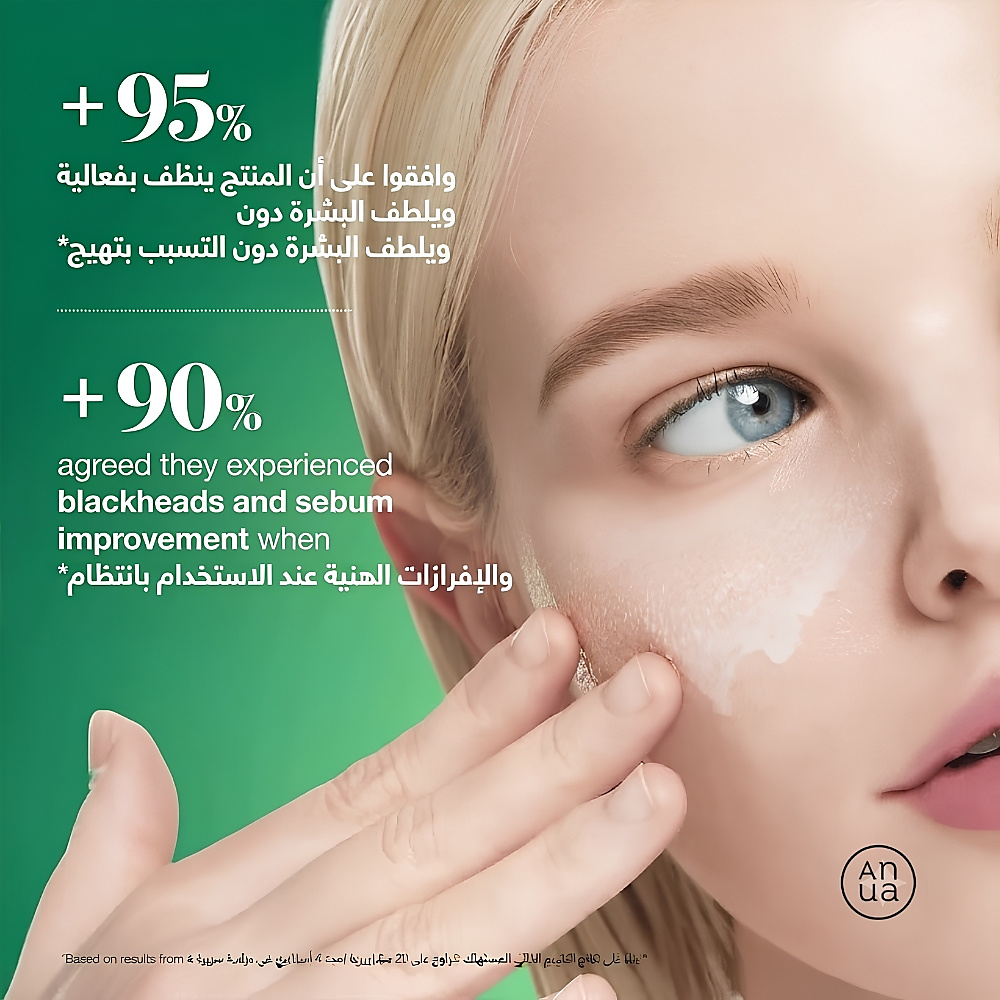 زيت هارت ليف للتحكم في المسام 200 مل