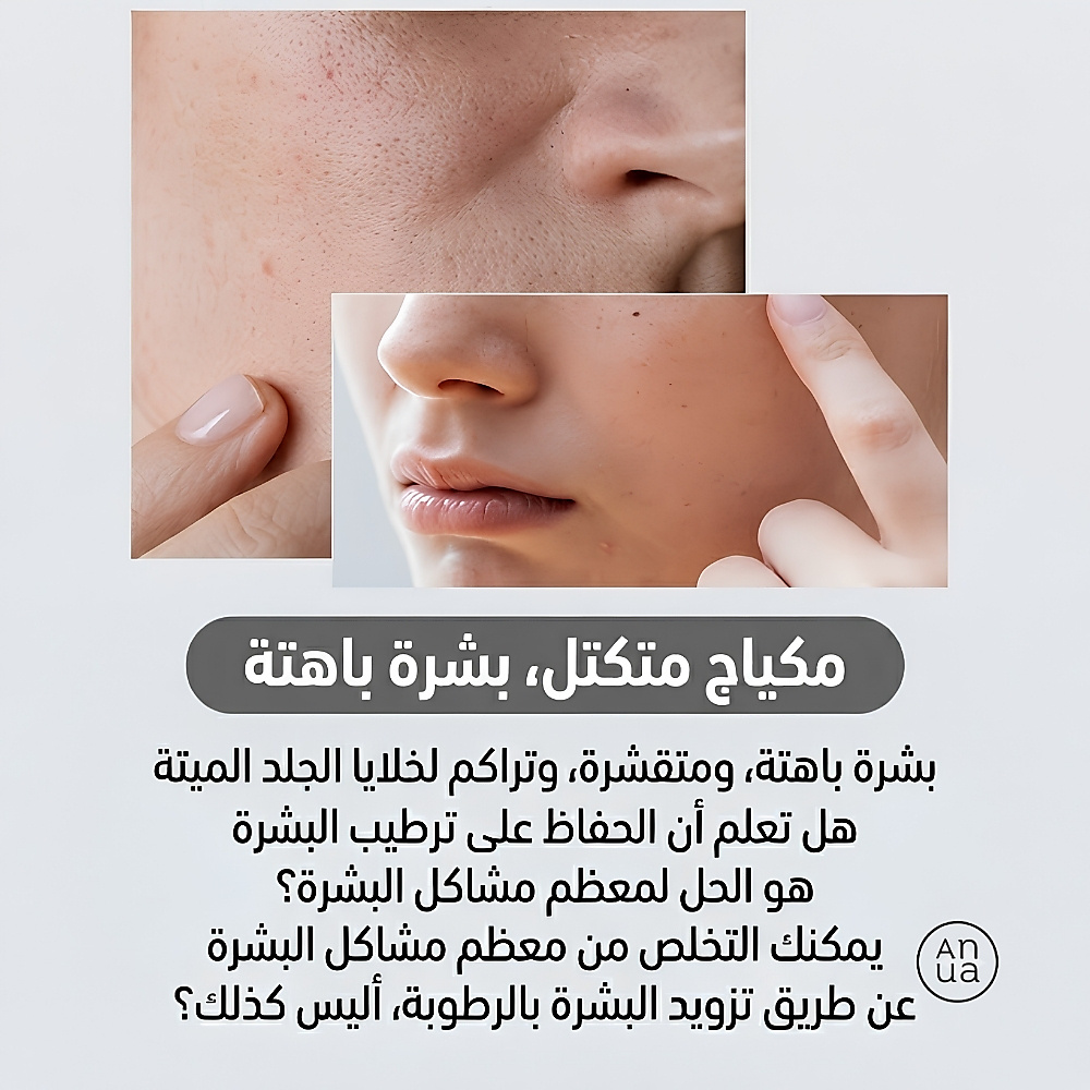 Birch Moisture Boosting Cream 50ml