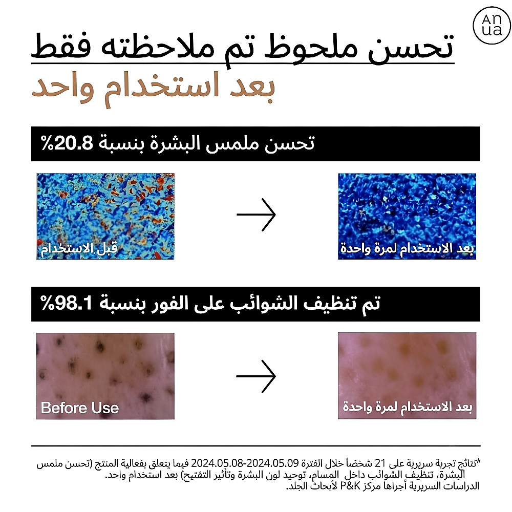 مسحوق تنظيف تفتيح إنزيم الأرز 40 جم