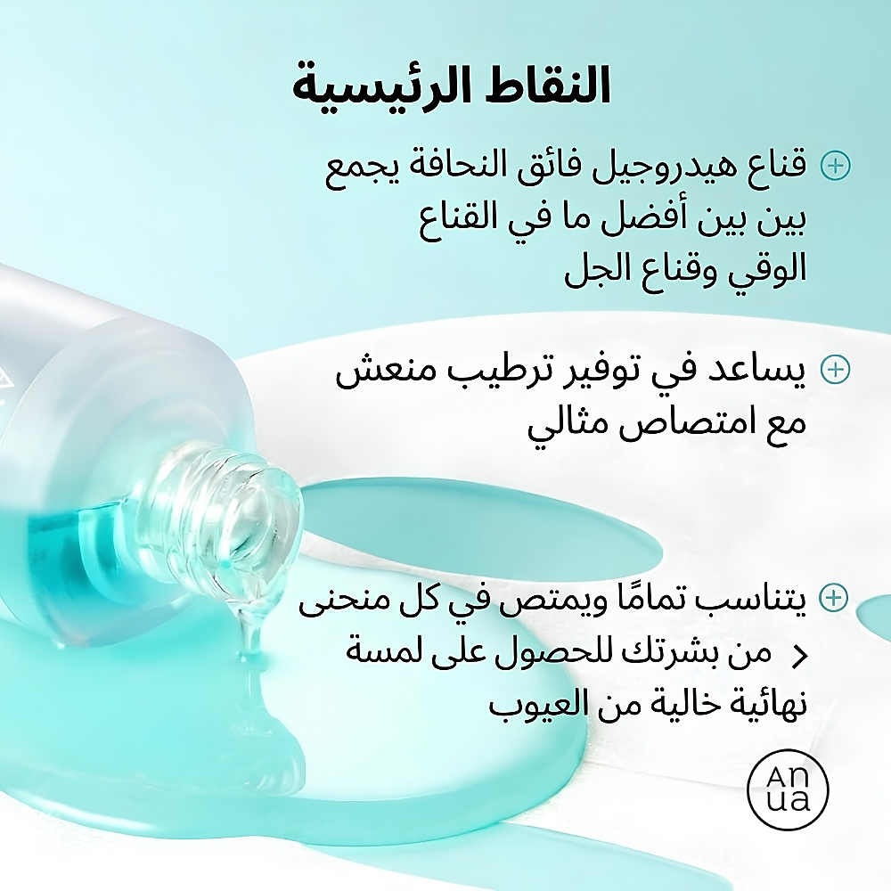 قناع مصل كبسولات حمض الهيالورونيك PDRN 100 (1 قطعة)