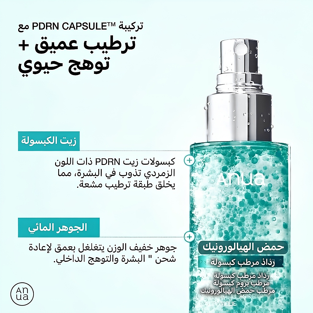 PDRN Hyaluronic Acid Hydrating Capsule Mist 100ml