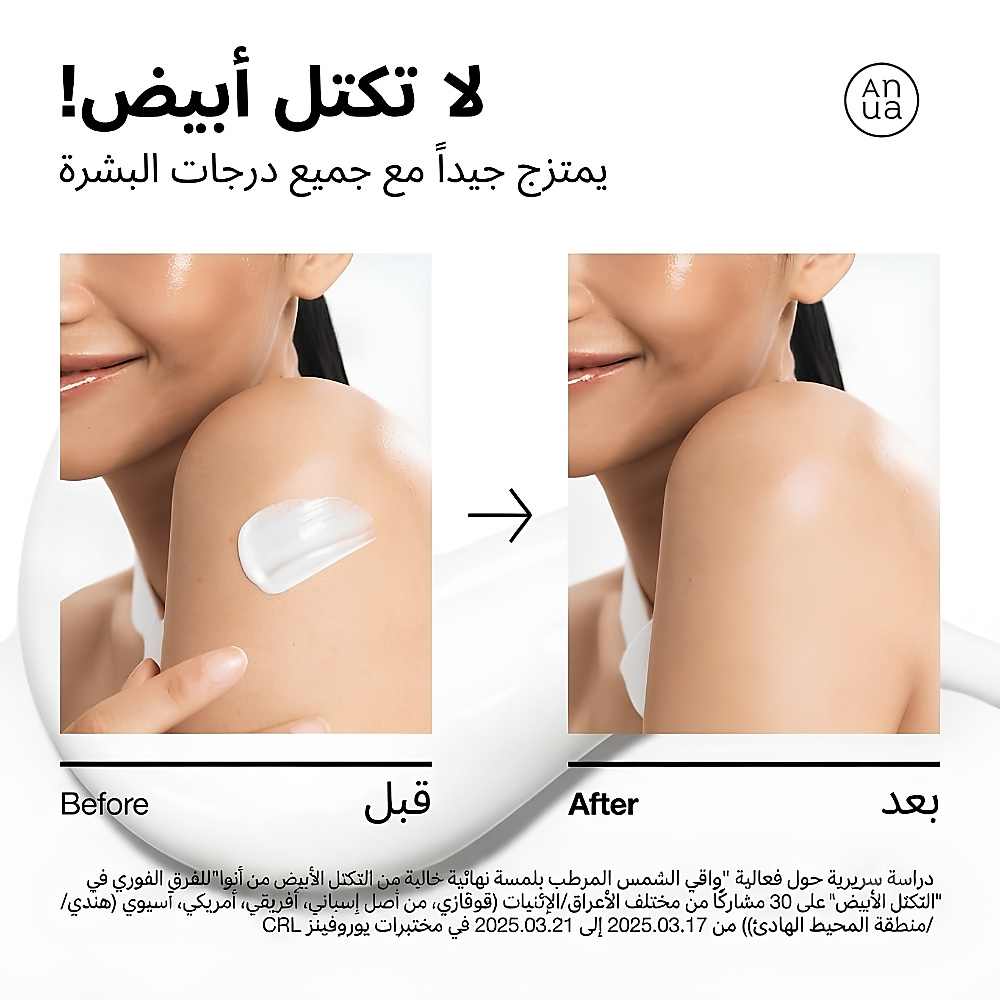 واقي شمس مرطب بدون طبقة، 50 مل
