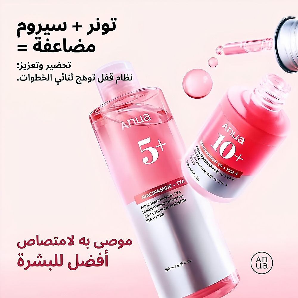 Niacinamide TXA Brightening Booster Toner 250ml