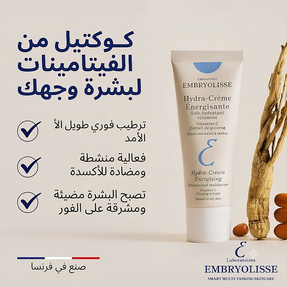 كريم هيدرا المنشط لنضارة البشرة
