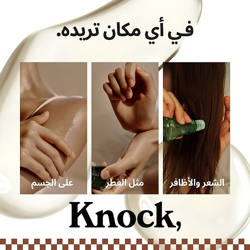 زيت المزج المميز نكهة الكراميل 13 مل