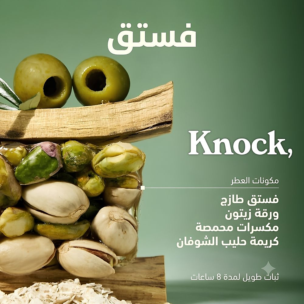 تونر"ميلت إن" للجسم برائحة الفستق 300 مل