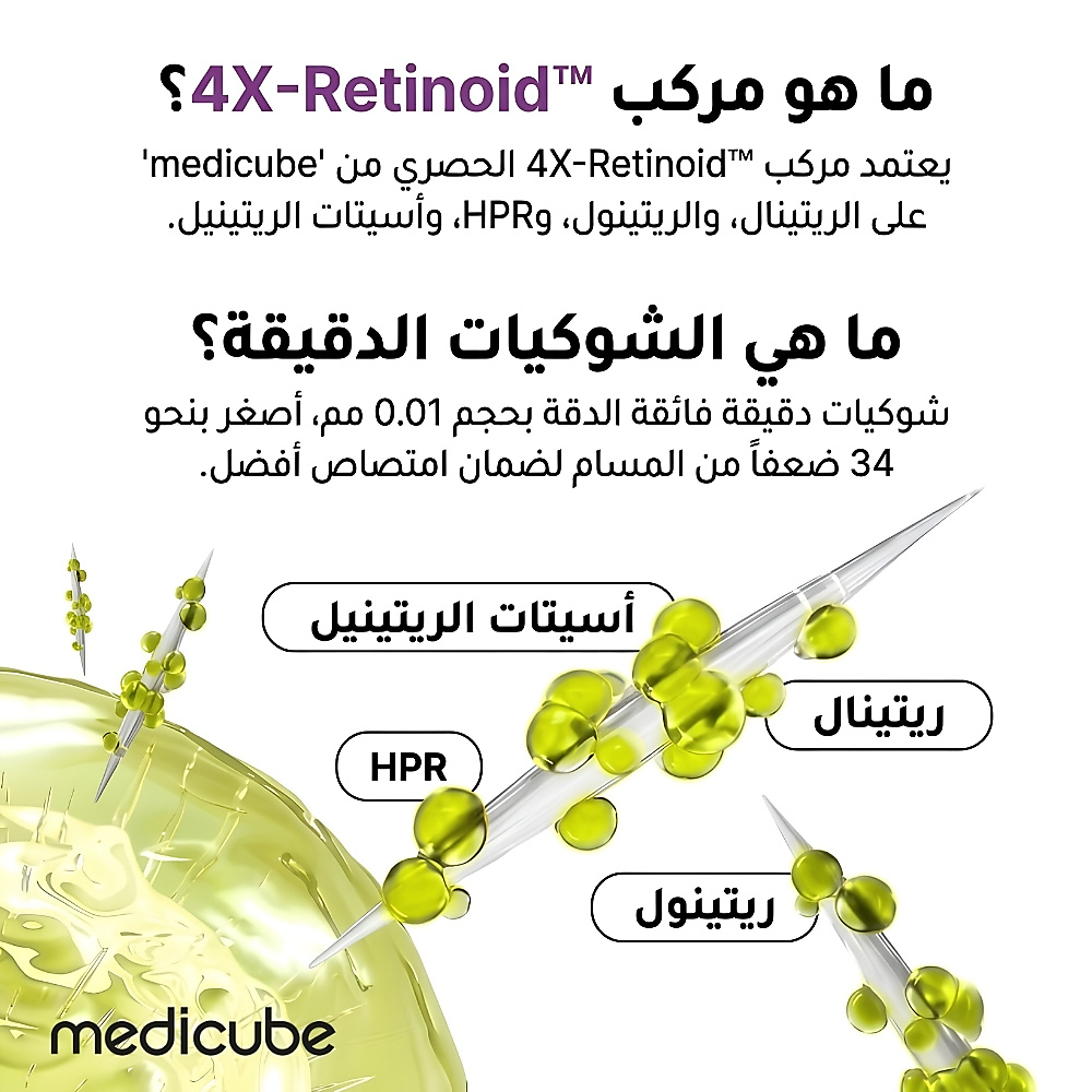 Vita a Retinal Volume Booster 15ml
