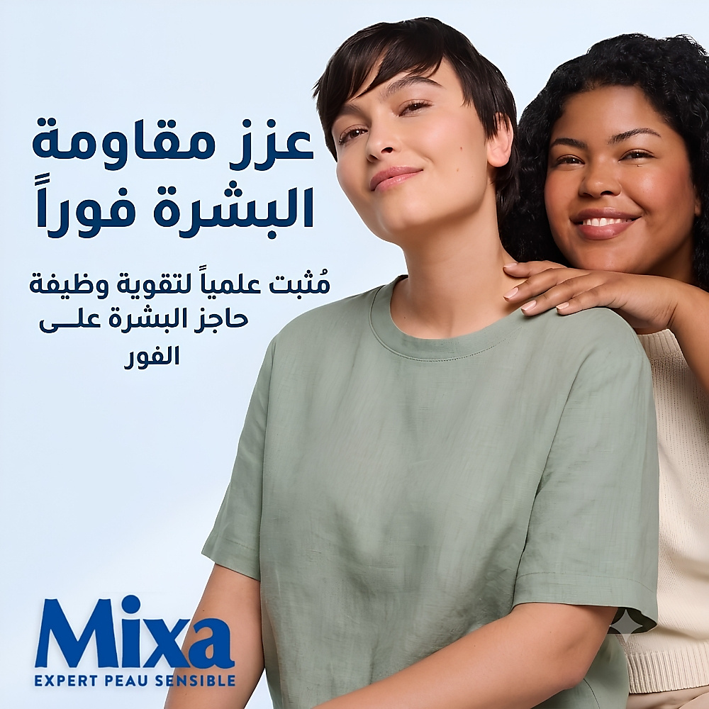 لوشن للجسم سيراميد بروتكت 250 مل