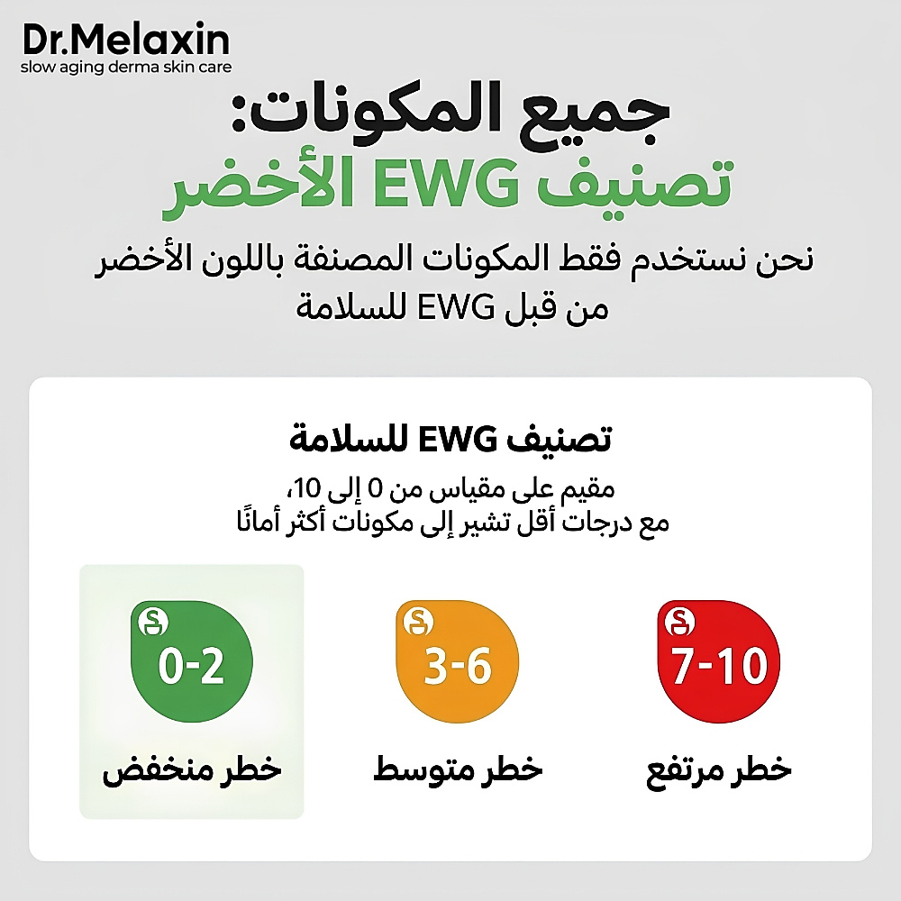 تونر دكتور ميلاكسين لإصلاح البشرة بالإكسوسوم (300 مل)