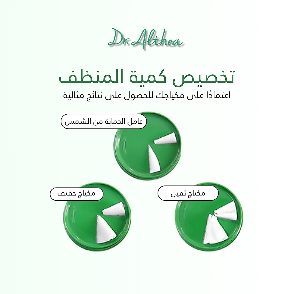 بلسم منظف مطحون نقي 50 مل