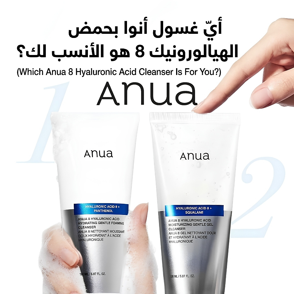 8 Hyaluronic Acid Moisturizing Gentle Gel Cleanser 150ml