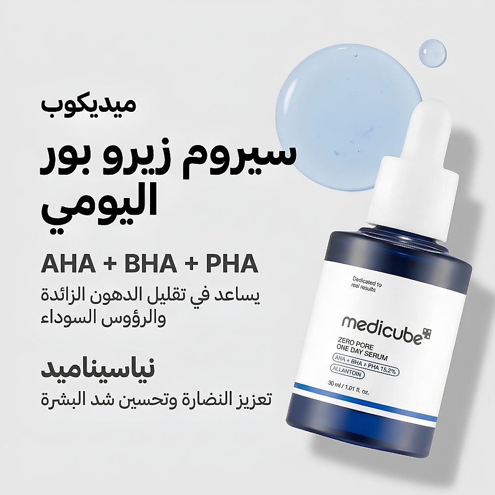 Zero Pore One Day Serum 30ml