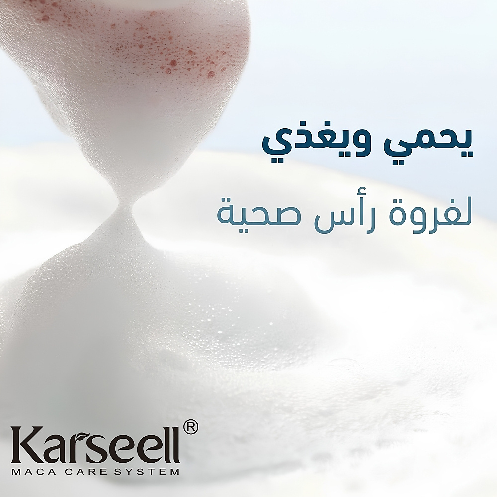 شامبو كارسيل العلاجي المضاد للقشرة 500 مل