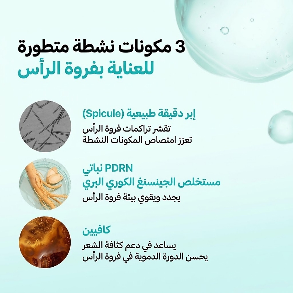 سيروم الشعر ريديل شوت بروش بي دي ار ان 100مل