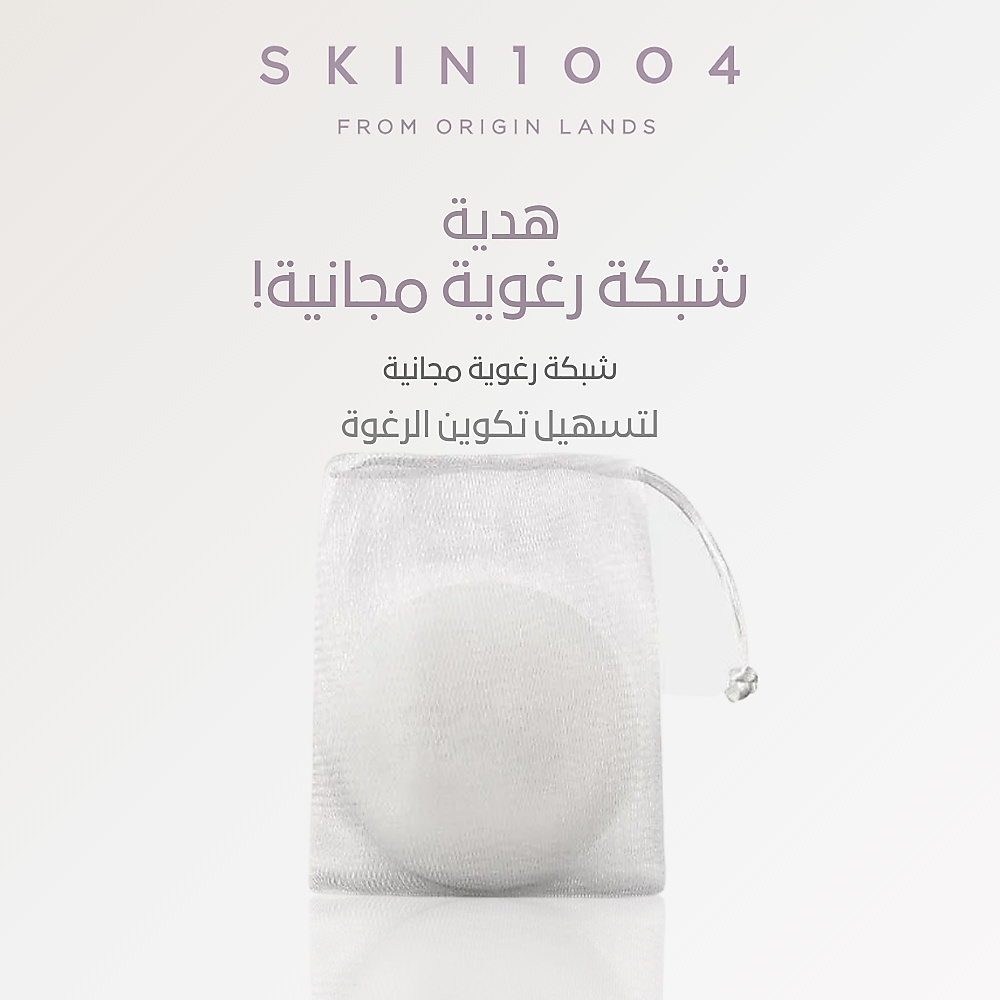 قناع صابون كوكون من زومبي بيوتي